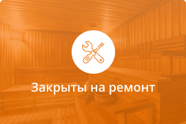 Сауна Сауна Южный в Саратове